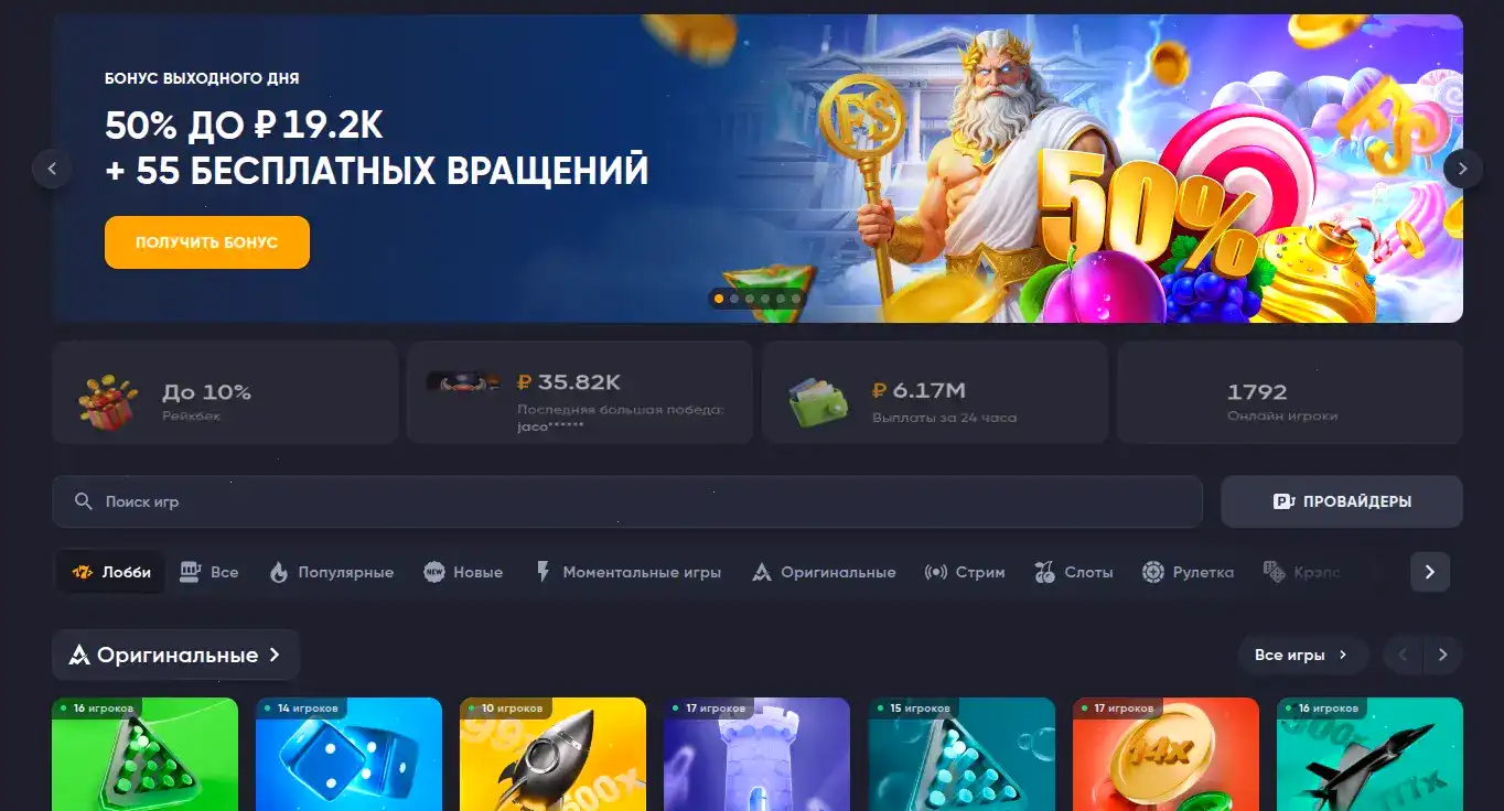 Мобильная версия казино Коинс Гейм